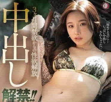 DLDSS-398 3个月禁欲后的性欲解放-三叶ちはる DLDSS-398 3个月禁欲后的性欲解放-三叶ちはる