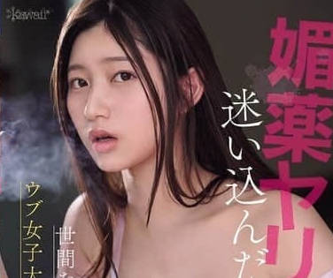 PFES-095 清纯的女大学生误闯进充满春药气息的派对 PFES-095 清纯的女大学生误闯进充满春药气息的派对