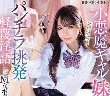 PFES-103 我被小恶魔辣妹裙底勾引-佐佐木纱希 PFES-103 我被小恶魔辣妹裙底勾引-佐佐木纱希